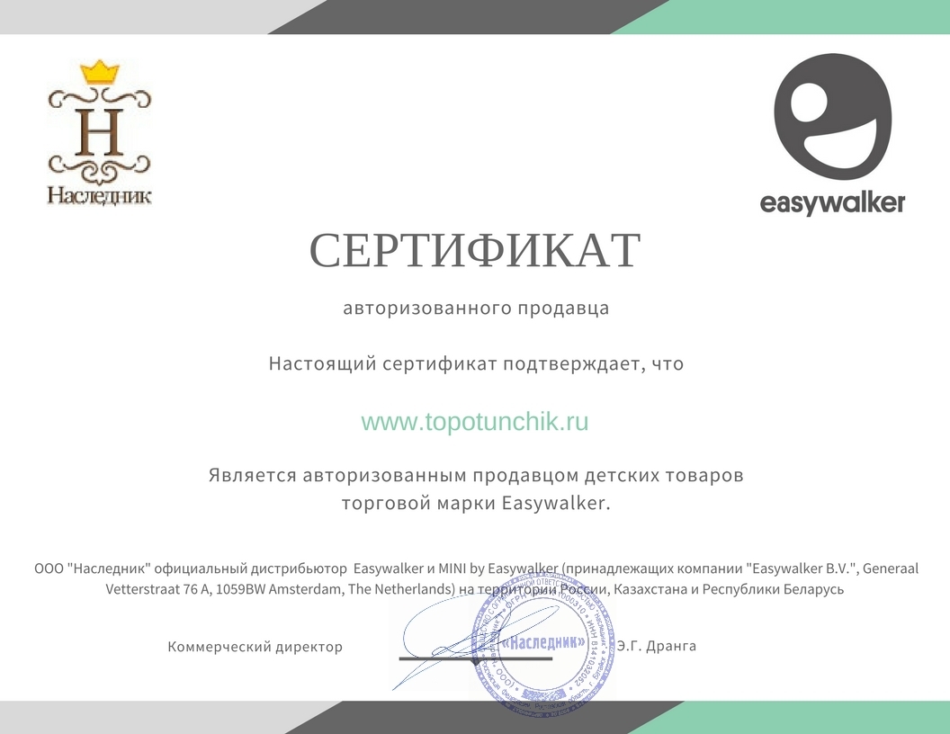 Топотунчик.ру официальный дилер детских колясок Easy Walker.